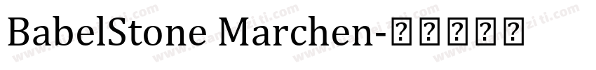 BabelStone Marchen字体转换